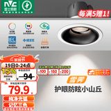 雷士（NVC）射灯LED防眩嵌入式小山丘洗墙灯天花灯家用客厅过道灯走廊筒射灯 【高显指】雪霁黑杯Ra98-9W三色-开孔75
