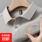 保罗刺绣POLO衫男士夏季新款凉感商务休闲翻领短袖T恤半袖上衣男 R42米色 （清仓捡漏高质量款） 2XL （建议135-150斤内）