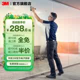 3M隔热膜家用窗户防晒防窥玻璃贴膜单向透视建筑膜阳光房上门贴膜 逸享（每1平米价格）