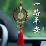 繁夏高档汽车后视镜一路平安挂件车载挂饰汽车护身符车内装饰吊坠礼物