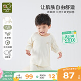 拉比（Labi Baby）童装儿童内衣套装男女宝宝25四季抑菌家居服睡衣打底春季 肩开（2套装）白色+淡黄 80
