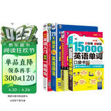 零基础英语学习 英语入门图解+21天语法+9小时音标+15000英语单词（全4册）开口说口语这一套就够了 扫码听音频-昂秀外语