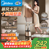 美的（Midea）【10档精熨】立式挂烫机/熨烫机35g/min大蒸汽2.5L水箱家用烫衣服商用服装店专用团购礼物YGD20P5