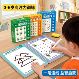 艾杰普迷宫书控笔训练幼儿园3-6岁专注力训练本儿童益智玩具六一礼物