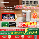 宜盾普家用破壁机破壁料理机轻音降噪低音隔音罩免滤豆浆机加热静轻音破壁机榨汁机辅食机EDC-PB1S 【新款·P3】变频无刷电机·如需京仓发货请联系客服