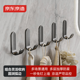 京东京造 反重力 免打孔挂钩强力衣帽钩置物架厨房卫生间浴室粘钩5个装