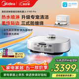 美的（Midea）V16s Pro超薄上下水 扫地机器人扫拖一体自动清洗【热水喷拖】自集尘热水洗拖布宠物