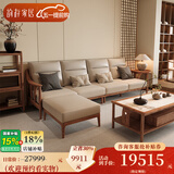 韵存家居 宋式美学真皮沙发 新中式北欧白蜡木全实木沙发客厅家具 单人位+双人位+三人位 【北美白蜡木+意大利头层真皮】