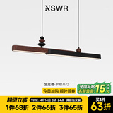 纽思维尔餐桌吊灯奶油风中古复古高级感餐桌吧台灯全光谱护眼一字长条灯 【全光谱】黑+胡桃木色-120CM 三色变光