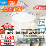 美的（Midea）吊扇灯一体风扇灯餐厅客厅卧室遥控定时护眼灯饰熟睡风包安装