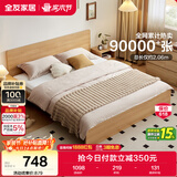 全友家居 北欧原木风次卧室单人床1.5米x2米现代简约家用双人板式大床