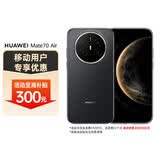 HUAWEI Mate 70 Air 12GB+512GB 曜金黑 超薄长续航 7英寸华为临境大屏 红枫原色影像 华为手机
