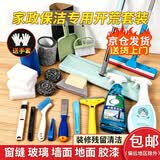 阿斯卡利开荒保洁工具套装窗户新房打扫卫生神器装修全套清理搞大扫除家政 开荒保洁套装（拖把款）