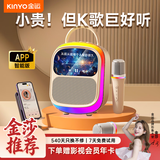 金运【26年新款】k歌麦克风音箱一体机话筒唱歌家庭KTV套装触屏歌词点歌机户外卡拉OK蓝牙音响礼物K86 25升级版【哈曼级美声丨动态歌词彩屏】-双麦