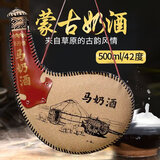 套马人家马奶酒 蒸馏型 42度 500mL 2瓶 契丹情羊肚马奶酒