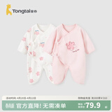 童泰婴儿连体衣新生儿衣服四季0-6月初生宝宝哈衣爬服纯棉内衣2件装 粉白花朵（四季款） 66cm (建议3-6个月身高60-68cm)