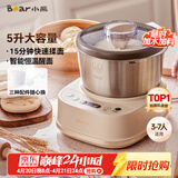 小熊（Bear）和面机家用 揉面机 厨师机 全自动多功能智能和面搅面机 面包面粉发酵醒面HMJ-A50N1 5L