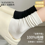 南极人6双女士袜子女纯棉春夏季10A抑菌防臭无骨居家睡眠月子堆堆中筒袜