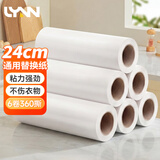 LYNN通用型粘毛器替换纸24cm6卷360撕滚筒沾毛滚纸芯卷纸猫毛神器