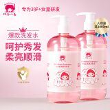 红色小象洗发水儿童女孩氨基酸洗发露无硅油3-15岁柔顺改善毛躁深层清洁 女童洗发水500ml【两瓶装】