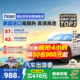 强生【原装进口】汽车贴膜隔热膜玉石浅色汽车玻璃膜车膜前挡风玻璃膜车窗膜汽车膜隔热防爆防晒太阳膜