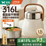 双枪316L保温饭盒24小时超长保温桶食品级不锈钢大容量便当饭盒上班族