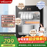 万和消毒柜家用二星级高温立式迷你小型台式餐具消毒碗柜碗筷茶具厨房消毒器 【政府补贴】ZTP50-L401A