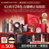 卡姿兰（Carslan）彩妆套装化妆品全套礼盒进阶全妆爆款21件热卖组合 母亲节礼物女