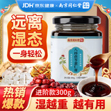 六和乾坤南京同仁堂 元气八珍薏仁茯苓膏糕伏湿膏祛湿减肥瘦肚子搭足贴