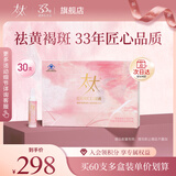 太太红花桃仁口服液祛黄褐斑桃红美容内调养颜口服液30支/盒