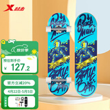 特步（XTEP）儿童滑板双翘板男女专业款青少年初学者【中小学滑板课程必备】