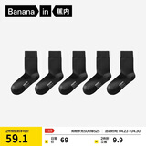 蕉内银皮301S男士袜子新疆精梳棉10A抗菌防臭商务休闲透气中筒夏季5双