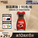 雀巢（Nestle）醇品速溶美式黑咖啡粉0糖0脂*健身燃减防困瓶装90g