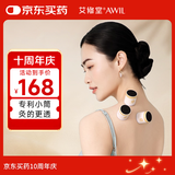 艾修堂艾灸盒随身灸家用艾灸柱小筒悬灸罐仪器艾条艾柱贴30罐礼盒装