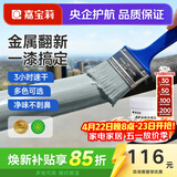 嘉宝莉（CARPOLY）水性金属漆防腐防锈漆改色漆铁门翻新漆栏杆不锈钢石膏板油漆涂料 中灰色【防锈漆|净味速干】 3KG刷12-15平米(送工具)