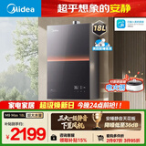 美的【安睡M9 Max 18L增压款】优于16L 大水量免换气表 一级静音 燃气热水器天然气 以旧换新