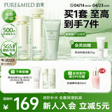 泊美鲜纯保湿补水深层修护洁水乳套组滋润型(洁水乳)送女友礼物