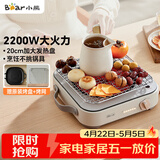 小熊（Bear）电磁炉 大功率电陶炉小型电磁灶家用不挑锅具6档火力爆炒围炉煮茶电磁炉2200W DTL-D22R1