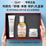 科颜氏金盏花水+洁面+乳液+高保湿霜+淡斑精华+白泥面膜水乳礼盒礼物 【84ml礼盒装】净澈修护套盒