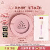 3ce单色腮红滤色柔粉PINKFILTER裸瓷粉膨胀色生日礼物送女友