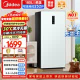 美的（Midea）无霜王180L立式家用冰柜风冷无霜冷藏冷冻柜抽屉式电控冷柜一级能效小型冰箱BD/BC-180WEM国家补贴