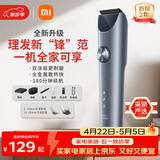 米家理发器2 小米理发器剃头刀剪发器全金属定刀双涂层高硬刀头家庭理发剃发劲爽锋利