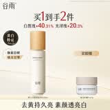 谷雨第三代雪肌乳pro100ml美白减黄提亮补水保湿乳液化妆品