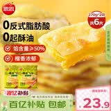 思念榴莲爆浆飞饼540g6片手抓饼馅饼早餐半成品速食早点