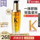 卡诗（KERASTASE）鎏光山茶花香氛护发精油免洗女秀发高光瓶进口润泽毛躁黑钻钥源油 鎏光山茶花护发油75ml*1瓶 多种发质