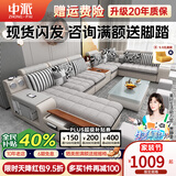 中派现代可拆洗布艺沙发实木框架客厅沙发组合智能充电蓝牙音响补贴 单人位智能版 绒布海绵版