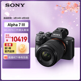 索尼（SONY）Alpha 7 III(A7M3M) 微单相机全画幅标准套装（约2420万有效像素 a7M3M/A73）