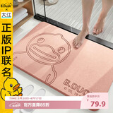 大江小黄鸭正版联名硬硅藻泥吸水地垫浴室门口脚垫卫生间地垫39x60cm