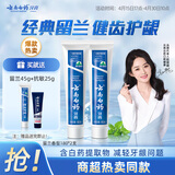 云南白药经典系列牙膏套装 清新口气护龈改善牙龈问题 经典留兰香型180g*2