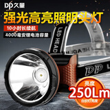 久量（DP）LED-7082S锂电池头灯 充电式户外照明钓鱼灯 强光远射头戴式矿灯